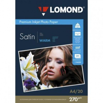 Lomond A4 (20л) 270г/м2 Сатин (Warm) фотобумага