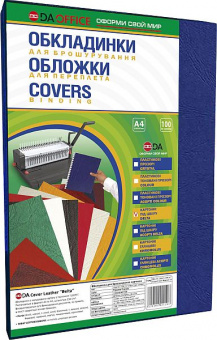 Обкладинки для палітурки під шкіру Синя А4  (100шт)