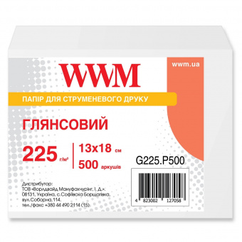 WWM 13х18 (500л) 225г/м2 Глянцевая фотобумага