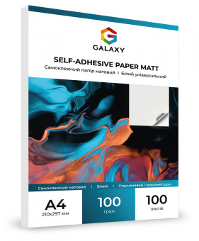 Самоклеющаяся бумага Galaxy А4 (100л) 100г/м2  матовая, универсальная