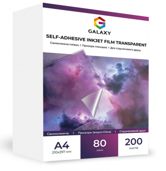 Самоклеющаяся пленка Galaxy А4 (200л) 80мкм, Струйной печати, Прозрачная водостойкая