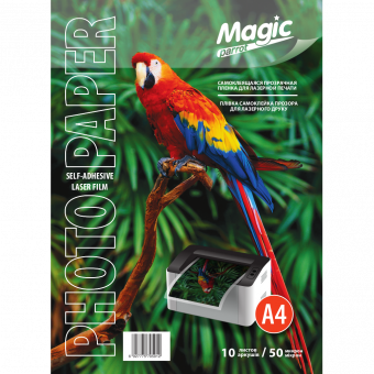 Самоклеющаяся плёнка Magic для Лазерной печати Прозрачная A4 (10л) 50мкм