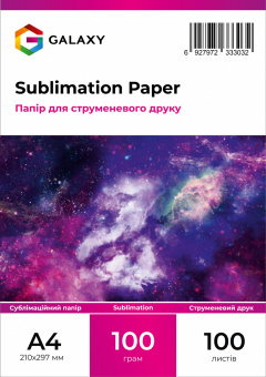 Сублимационная бумага Galaxy A4 (100л) 100г/м2