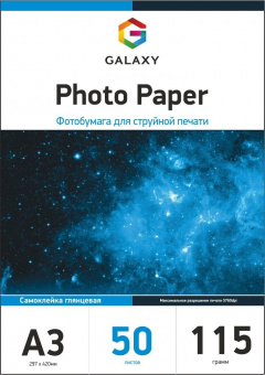 Самоклеючий фотопапір Galaxy A3 (50л) 115г/м2 глянцевий