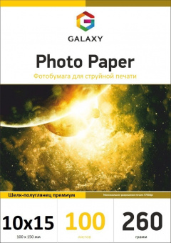 Galaxy 10x15 (100л) 260г/м2 Шовк-напівглянець фотопапір
