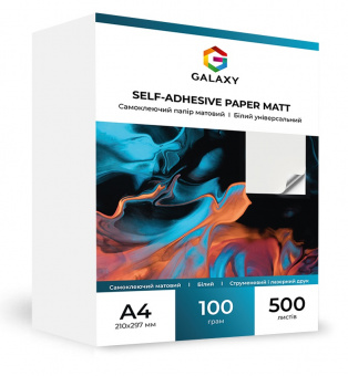 Самоклеючий папір Galaxy А4 (500л) 100г/м2 матовий, універсальний