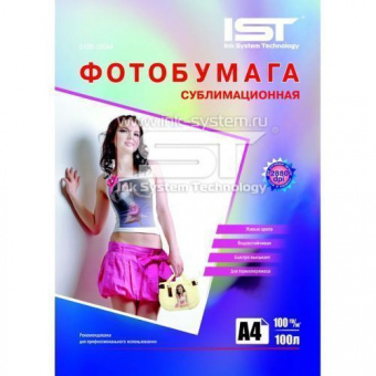 Сублимационная бумага IST A4 (100л) 100г/м2