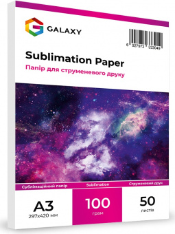 Сублимационная бумага Galaxy A3 (50л) 100г/м2