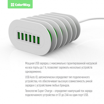 Зарядний пристрій Colorway 6X USB 7А (CW-CHS07AW)
