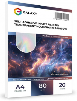 Самоклеюча плівка Galaxy А4 (20л) 80мкм, Струменева, Holographic RAINBOW прозора