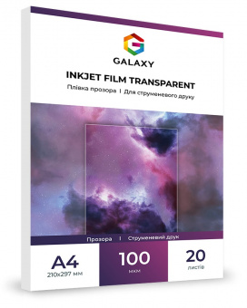 Плівка Прозора Galaxy А4 (20л) 100мкм, OHP Cтруменевий друк