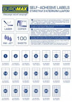 Етикетка самоклеюча Buromax 65 поділів 38*21,2мм А4 (100л) матова