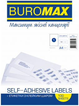 Етикетка самоклеюча Buromax 1 поділ 210*297мм А4 (100л) матова