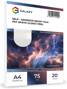 Самоклеющаяся пленка Galaxy А4 (20л) 75мкм, PP Струйная печать, Белая глянцевая (перламутр)