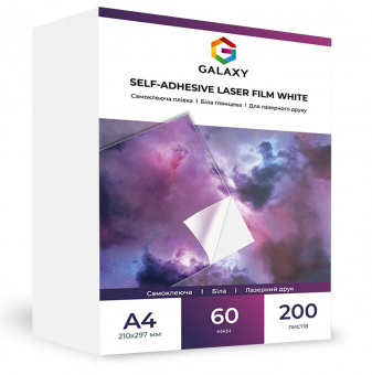 Самоклеющаяся пленка Galaxy А4 (200л) 60мкм, Лазерной печати, Белая