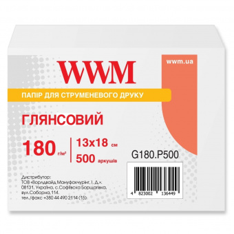 WWM 13х18 (500л) 180г/м2 Глянцевая фотобумага