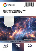 Самоклеюча плівка Galaxy А4 (20л) 75мкм, PP Струменевий друк, Біла глянцева (перламутр)