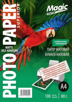 Самоклеющаяся бумага Magic А4 (100л) 80г/м2  матовая, универсальная