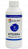 Чорнила GALAXY 673 для Epson (Cyan) 500ml | Купити в інтернет магазині
