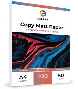Лазерная бумага Galaxy A4 (50л) 220г/м2 Двухсторонняя Матовая