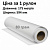 Фото Бумага офсетная StoraEnso 80 г/м, 594 мм х 175м рулонная (1шт/ящ)  купить в MAK.trade