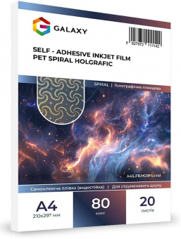 Самоклеюча плівка Galaxy А4 (20л) 80мкм, Струменевий друк, Holographic SPIRAL