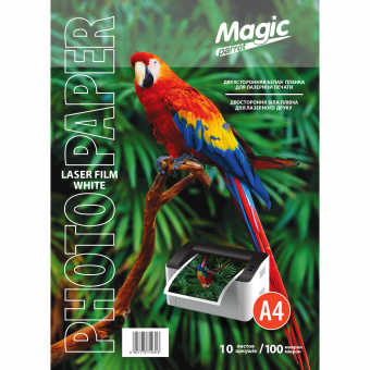 Magic A4 (10л) 100мкм, пленка двухсторонняя Белая для Лазерных принтеров