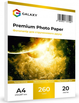Galaxy A4 (20л) 260г/м2 Суперглянець фотопапір