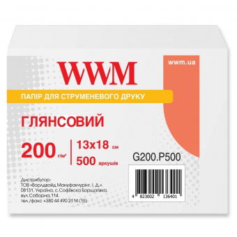 WWM 13х18 (500л) 200г/м2 Глянцевая фотобумага