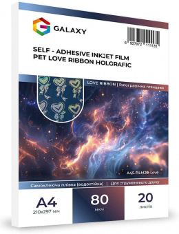 Самоклеющаяся пленка Galaxy А4 (20л) 80мкм, Струйная печать, Holographic LOVE RIBBON