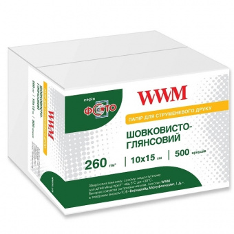 WWM 10х15 (500л) 260г/м2 Шелковисто - глянцевая фотобумага