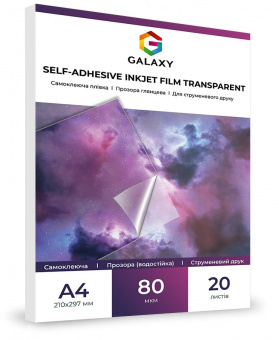 Самоклеющаяся пленка Galaxy А4 (20л) 80мкм, Струйной печати, Прозрачная водостойкая