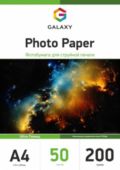 Galaxy A4 (50л) 200г/м2 Ultra Глянец фотобумага