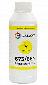 Чорнила GALAXY 673 для Epson (Yellow) 500ml | Купити в інтернет магазині
