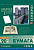 Фото Lomond А4 (25л) 90г/м2 Самоклейка, матовая фотобумага купить в MAK.trade