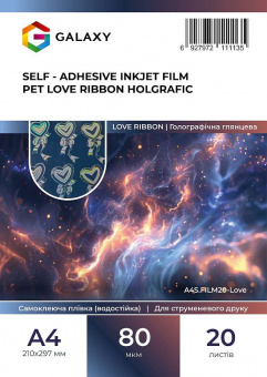 Самоклеющаяся пленка Galaxy А4 (20л) 80мкм, Струйная печать, Holographic LOVE RIBBON