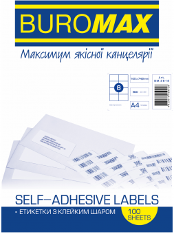 Етикетка самоклеюча Buromax 8 поділів 105*74,6мм А4 (100л) матова