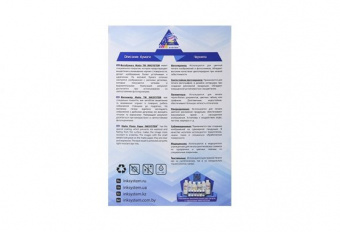 Inksystem 10x15 (50л) 230г/м2 матовая фотобумага