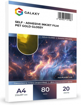Самоклеющаяся пленка Galaxy А4 (20л) 80мкм, Струйная печать, Holographic GOLD Glossy