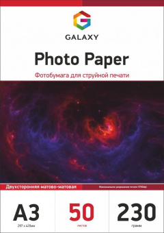 Galaxy A3 (50л) 230г/м2 Двухсторонняя Матово-матовая фотобумага