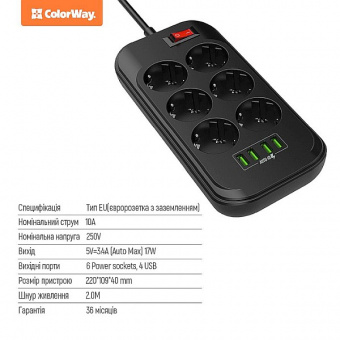 Фільтр мережі СolorWay 2,0 метра, 6 розетки/4USB (чорний)