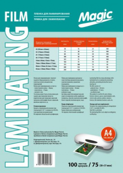 Пленка для ламинирования Magic A4(216х303) 75 микрон (37/38), глянцевая (100л)