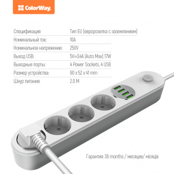 Сетевой фильтр СolorWay 2 метра, 4 розетки/4USB (белый)