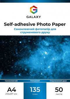 Galaxy A4 (50л) 135г/м2 Самоклейка глянцевая фотобумага