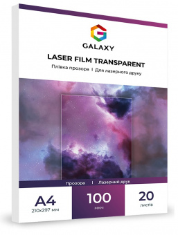 Плівка Прозора Galaxy А4 (20л) 100мкм, OHP Лазерний друк