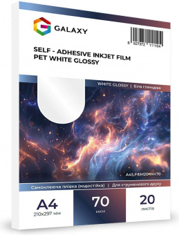 Самоклеющаяся пленка Galaxy А4 (20л) 70мкм, PET Струйная печать, Белая глянцевая
